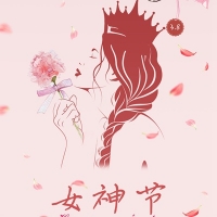2021深圳納宏光電祝大家女神節(jié)快樂